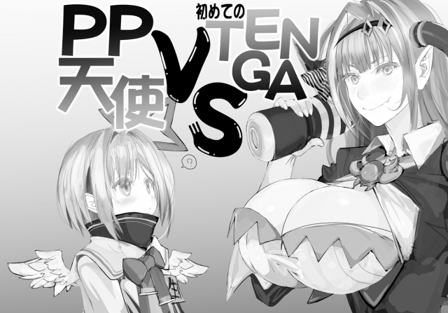 [Namanama Shandy Gaff (nf4)] PPTenshi VS Tenga (Hololive) [Digital]_00