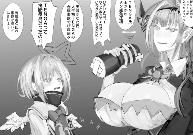 [Namanama Shandy Gaff (nf4)] PPTenshi VS Tenga (Hololive) [Digital]_02