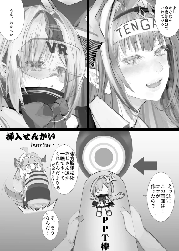 [Namanama Shandy Gaff (nf4)] PPTenshi VS Tenga (Hololive) [Digital]_05