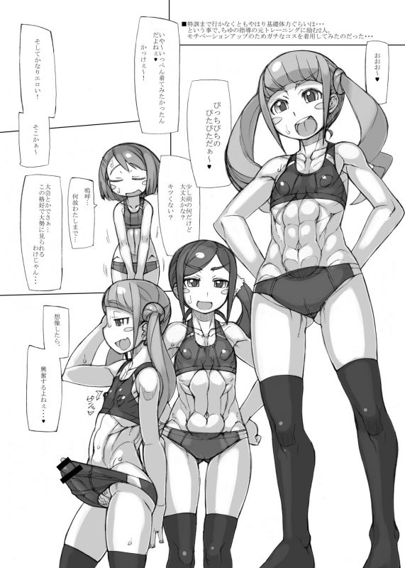 [Nekoya Kaigetsudou (T.K-1)] ROUGH vol.68 (Healin Good Precure)_01