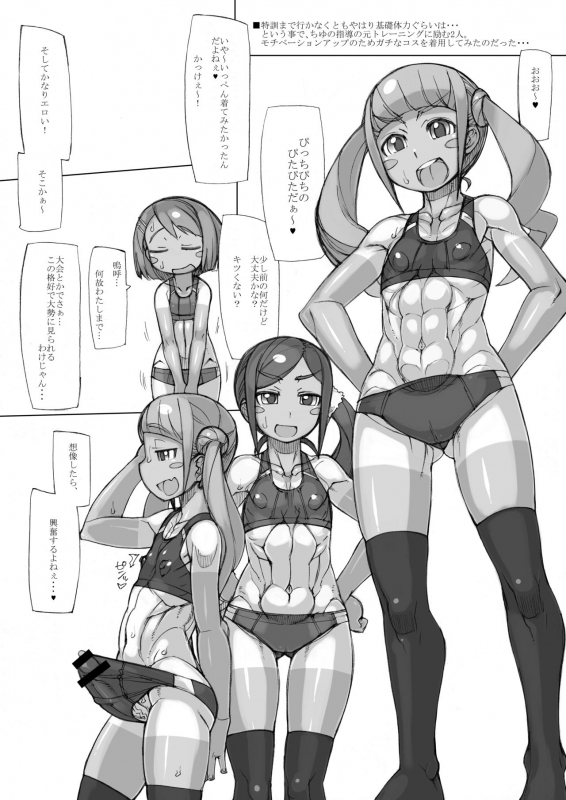 [Nekoya Kaigetsudou (T.K-1)] ROUGH vol.68 (Healin Good Precure)_11