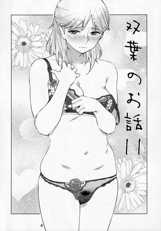 [Otonano Omochiya (Hirokawa,Yukito)] Otonano Omochiya Vol.13 [Chinese]_02