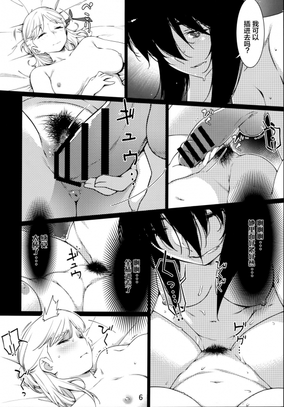 [Otonano Omochiya (Hirokawa,Yukito)] Otonano Omochiya Vol.13 [Chinese]_04