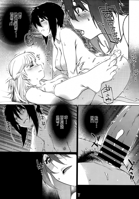 [Otonano Omochiya (Hirokawa,Yukito)] Otonano Omochiya Vol.13 [Chinese]_05