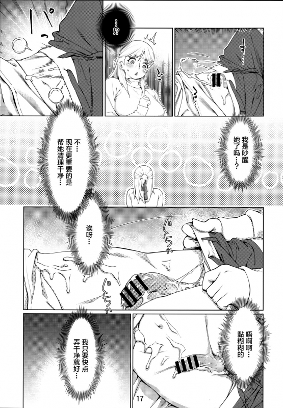 [Otonano Omochiya (Hirokawa,Yukito)] Otonano Omochiya Vol.13 [Chinese]_15