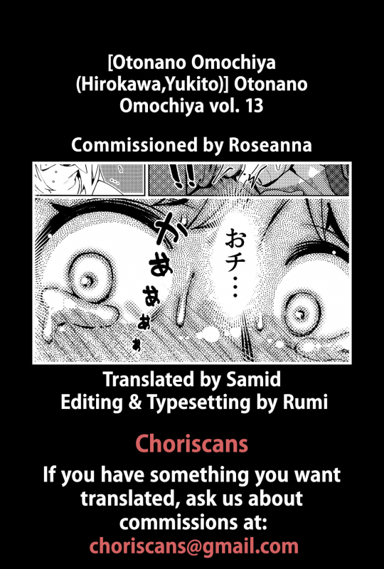[Otonano Omochiya (Hirokawa,Yukito)] Otonano Omochiya Vol.13 [Chinese]_34
