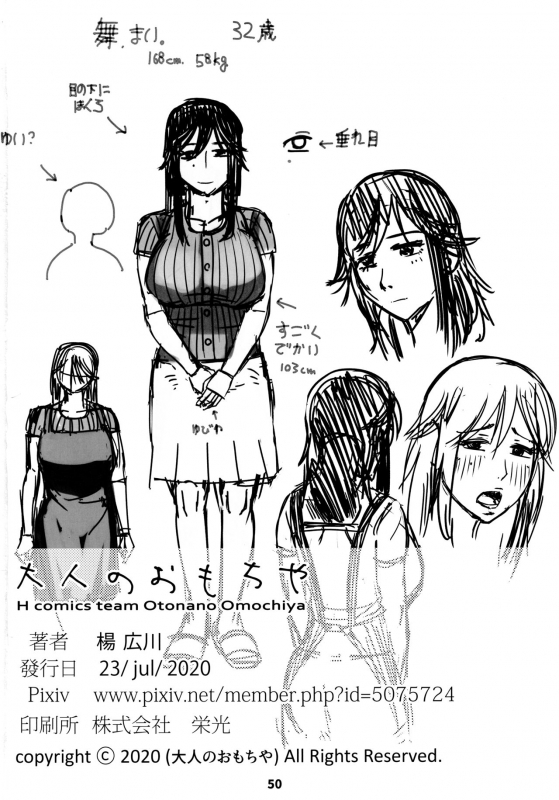 [Otonano Omochiya (Hirokawa,Yukito)] Otonano Omochiya Vol.13 [English][ChoriScans]_48