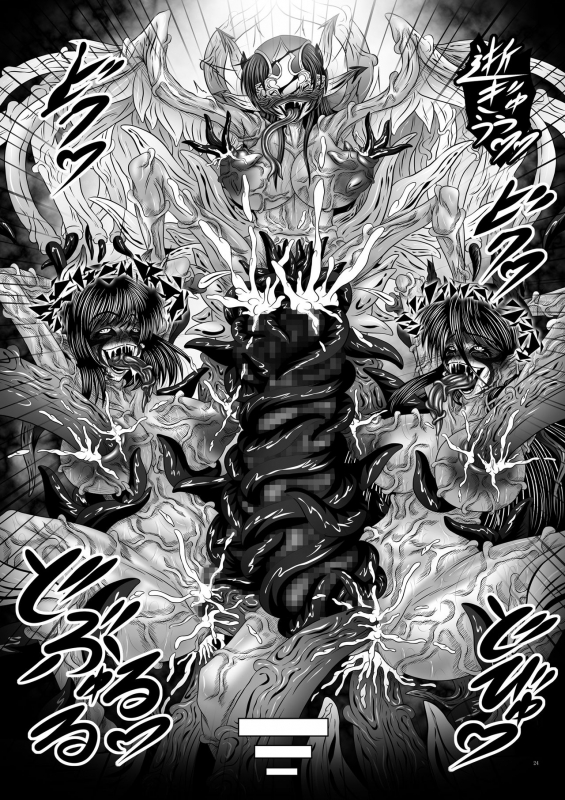 [Pintsize (Hozumi Touzi, TKS)] Dashoku Ibunroku # ~Genei Reizoku Shimai~ [Digital] [Chinese] [紫苑x这很恶堕汉化组]_23