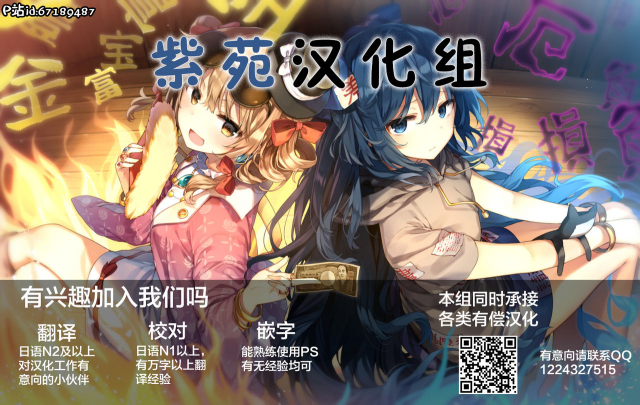 [Pintsize (Hozumi Touzi, TKS)] Dashoku Ibunroku # ~Genei Reizoku Shimai~ [Digital] [Chinese] [紫苑x这很恶堕汉化组]_31
