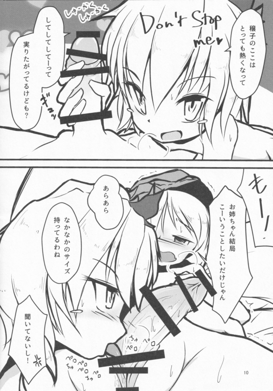 [Pochicolo Nouen (Pochicolo)] Imouto ga Tanemaki Suru node (Touhou Project)_08