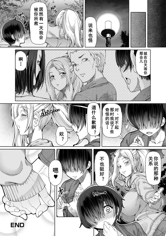 [RED-RUM] Himitsu na Futari Ch. 4 (Futanari Friends! 11) [Chinese] [黄记汉化组] [Digital]_16