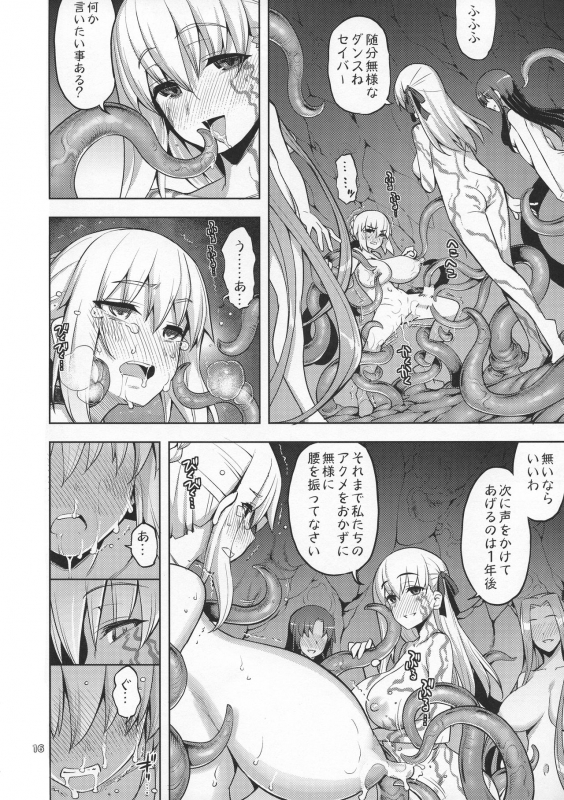 [RUBBISH Selecting Squad (Namonashi)] RE31 (Fatestay night)_15