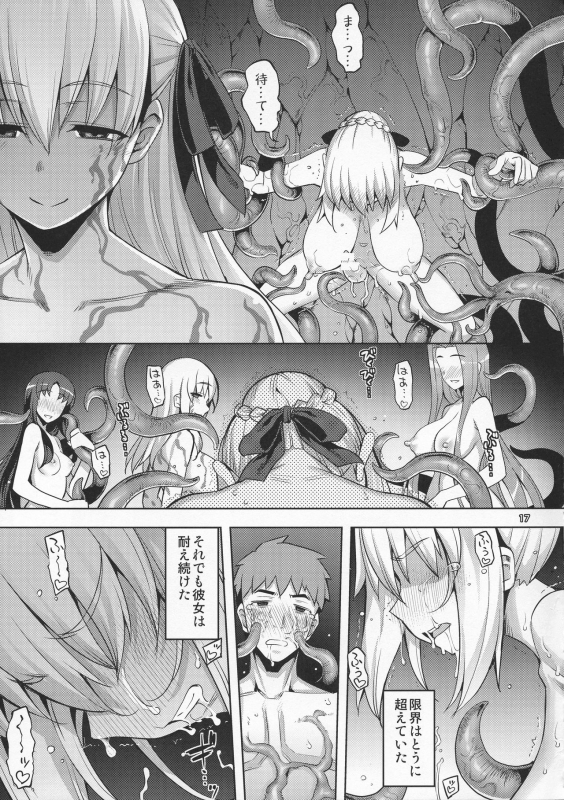 [RUBBISH Selecting Squad (Namonashi)] RE31 (Fatestay night)_16