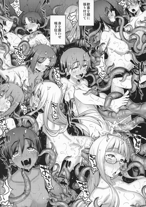 [RUBBISH Selecting Squad (Namonashi)] RE31 (Fatestay night)_37