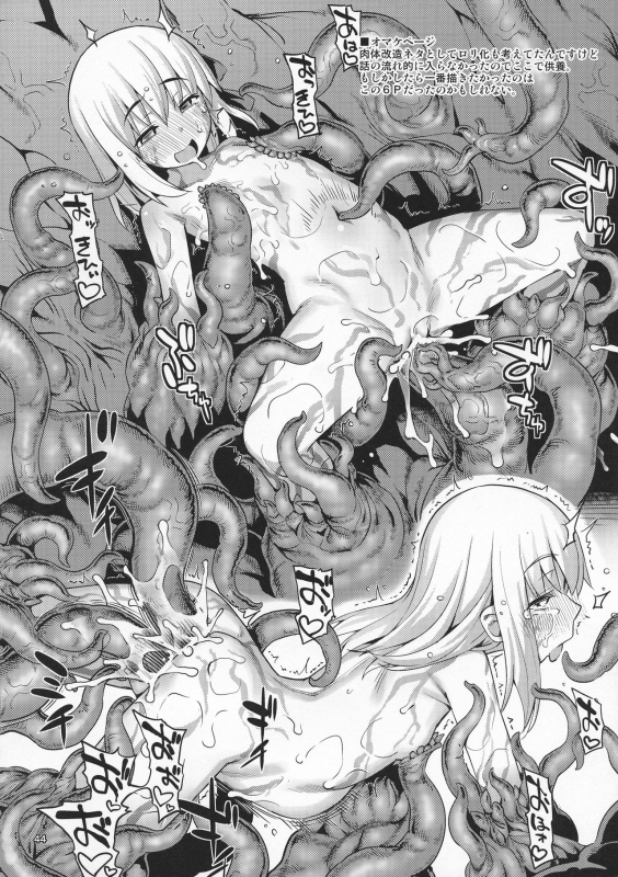 [RUBBISH Selecting Squad (Namonashi)] RE31 (Fatestay night)_42