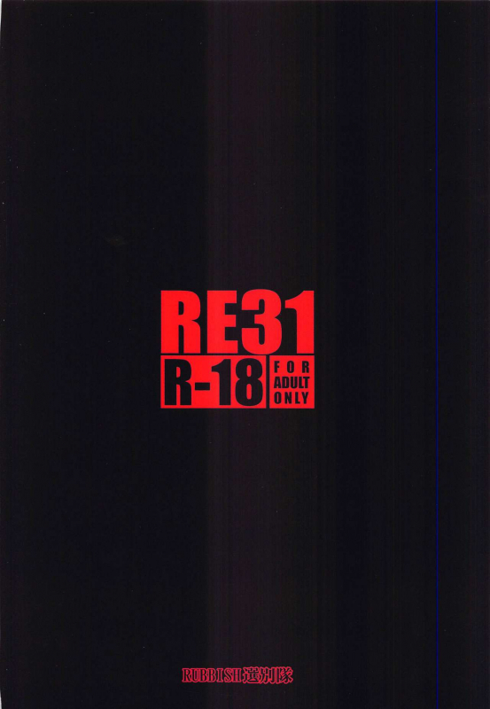 [RUBBISH Selecting Squad (Namonashi)] RE31 (Fatestay night)_49