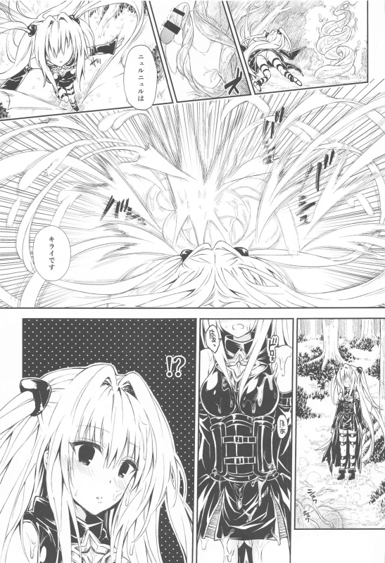 [Samurai Ninja GREENTEA] To Love-Ru Harem Soushuuhen (To LOVE-Ru)_03