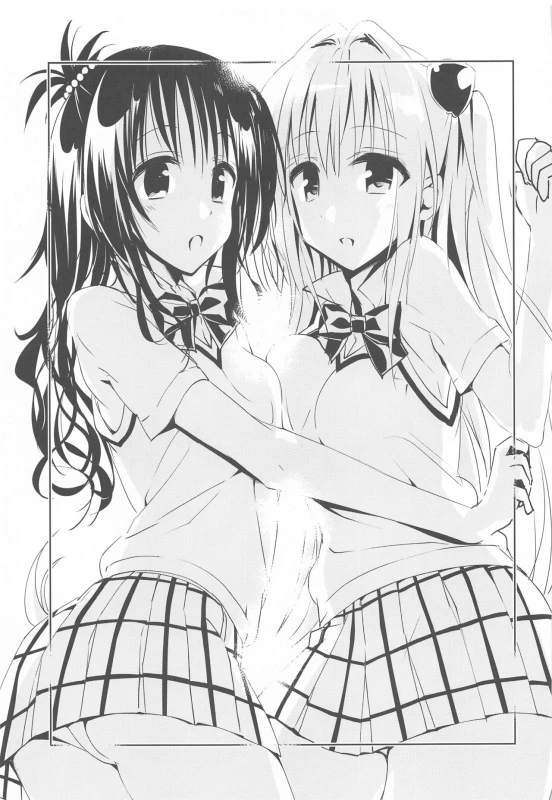 [Samurai Ninja GREENTEA] To Love-Ru Harem Soushuuhen (To LOVE-Ru)_69