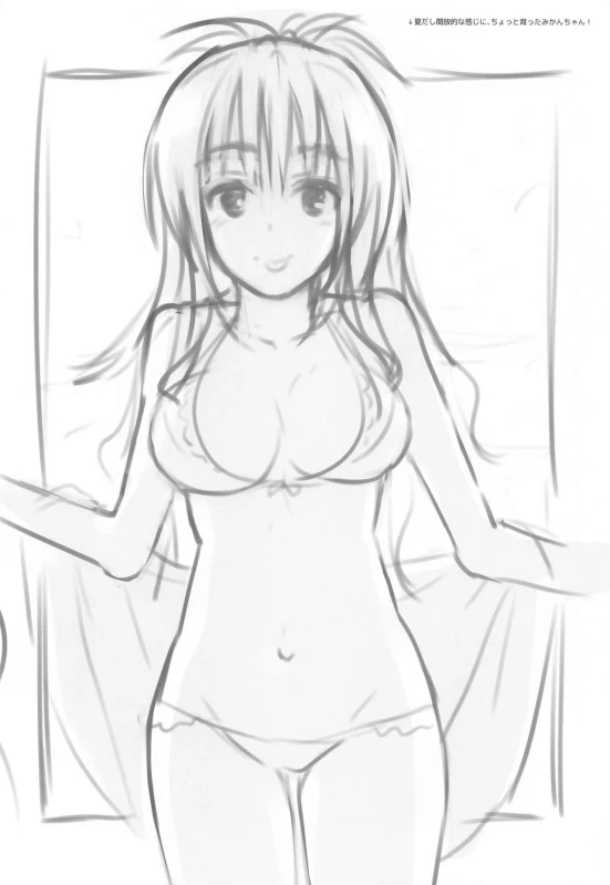 [Samurai Ninja GREENTEA] To Love-Ru Harem Soushuuhen (To LOVE-Ru)_70
