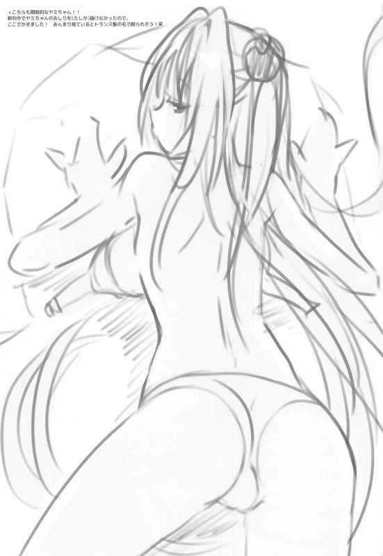 [Samurai Ninja GREENTEA] To Love-Ru Harem Soushuuhen (To LOVE-Ru)_71