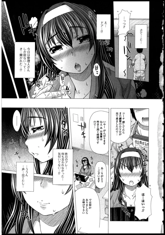 [Saotome Mondonosuke] Kanojo no Ana._006