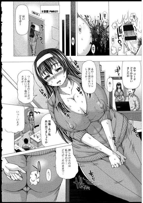 [Saotome Mondonosuke] Kanojo no Ana._009