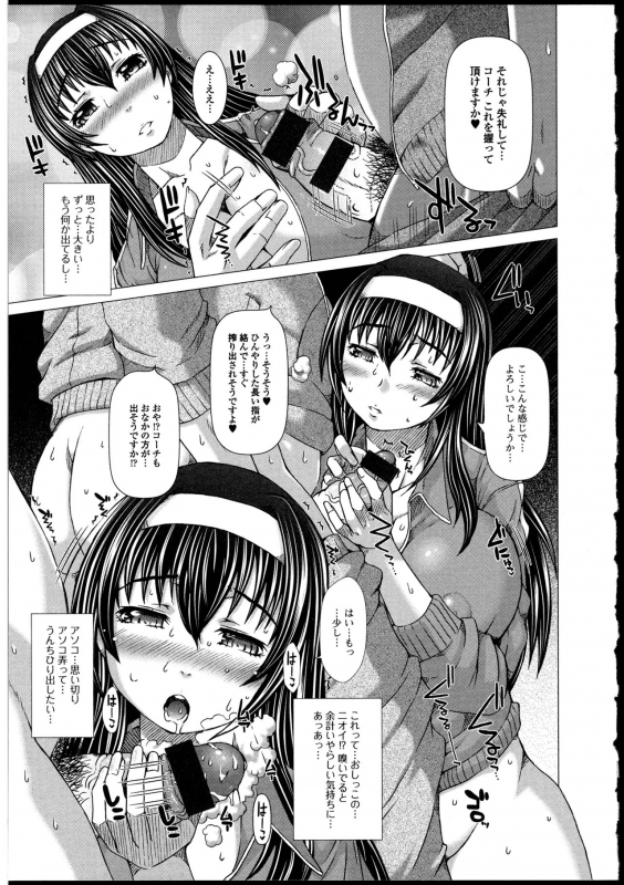 [Saotome Mondonosuke] Kanojo no Ana._012