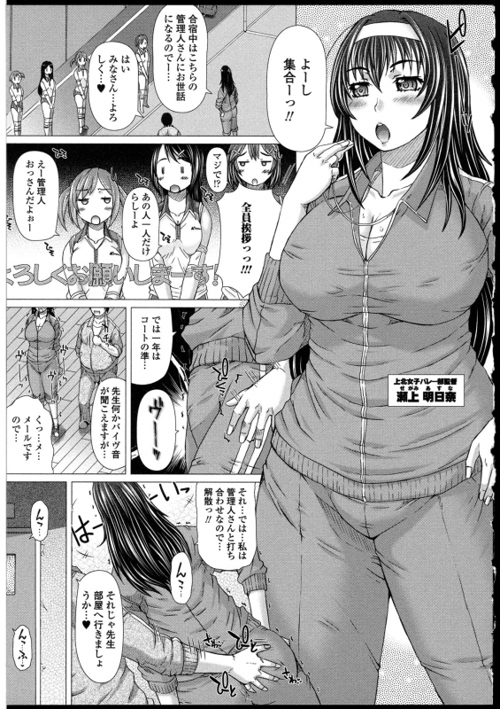 [Saotome Mondonosuke] Kanojo no Ana._024