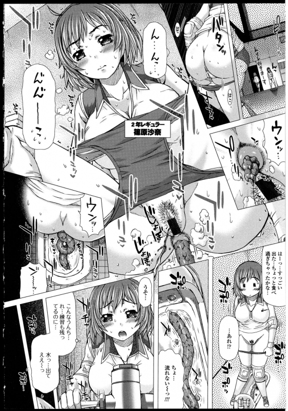 [Saotome Mondonosuke] Kanojo no Ana._029