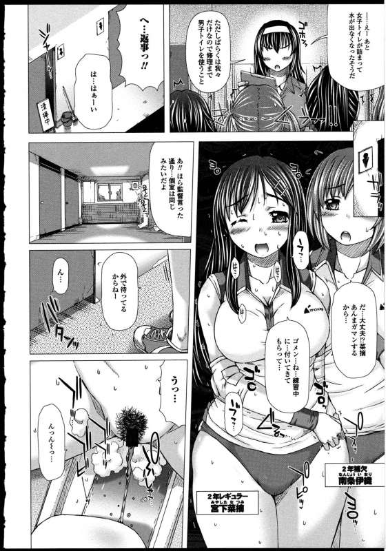 [Saotome Mondonosuke] Kanojo no Ana._031
