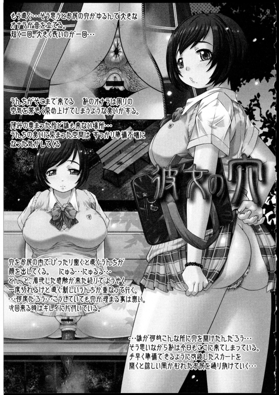 [Saotome Mondonosuke] Kanojo no Ana._040