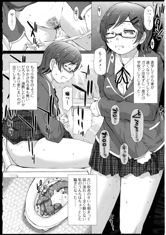 [Saotome Mondonosuke] Kanojo no Ana._045