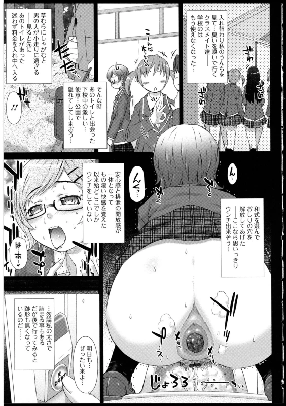 [Saotome Mondonosuke] Kanojo no Ana._046