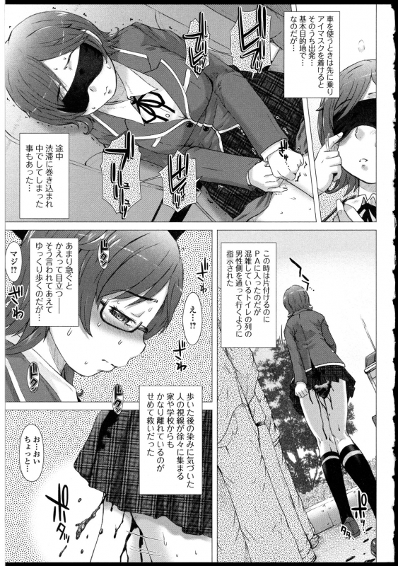 [Saotome Mondonosuke] Kanojo no Ana._056