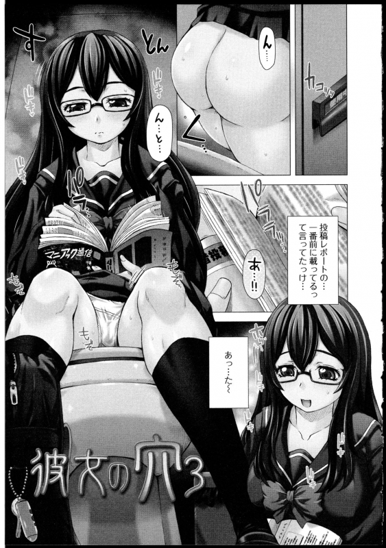 [Saotome Mondonosuke] Kanojo no Ana._060