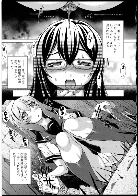 [Saotome Mondonosuke] Kanojo no Ana._062