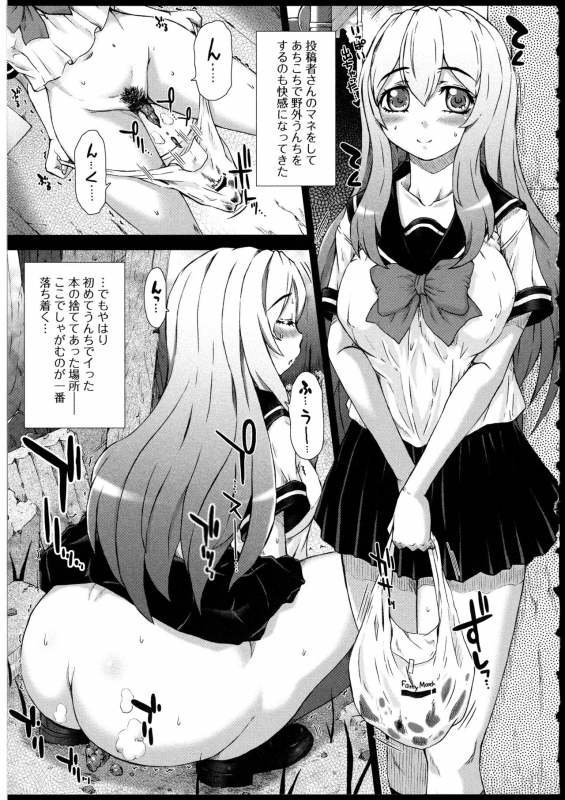 [Saotome Mondonosuke] Kanojo no Ana._064