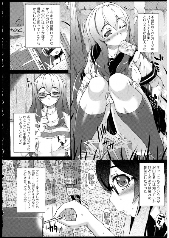 [Saotome Mondonosuke] Kanojo no Ana._065