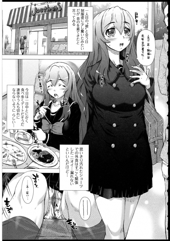 [Saotome Mondonosuke] Kanojo no Ana._068