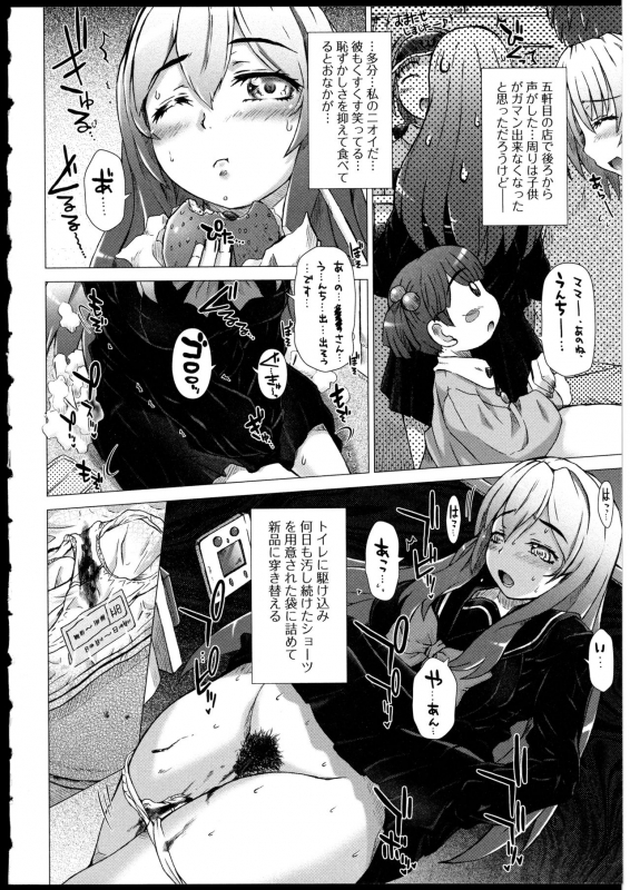 [Saotome Mondonosuke] Kanojo no Ana._069