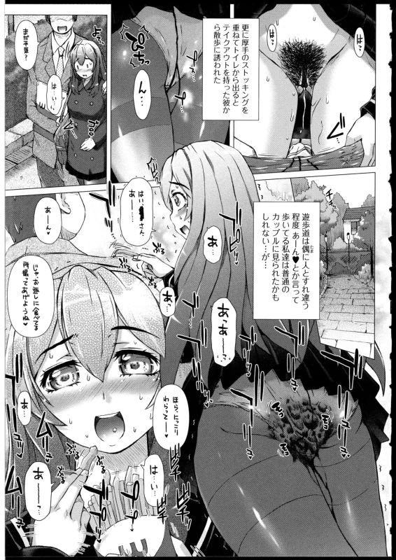 [Saotome Mondonosuke] Kanojo no Ana._070
