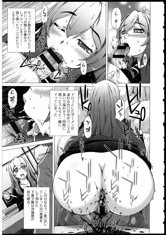 [Saotome Mondonosuke] Kanojo no Ana._072