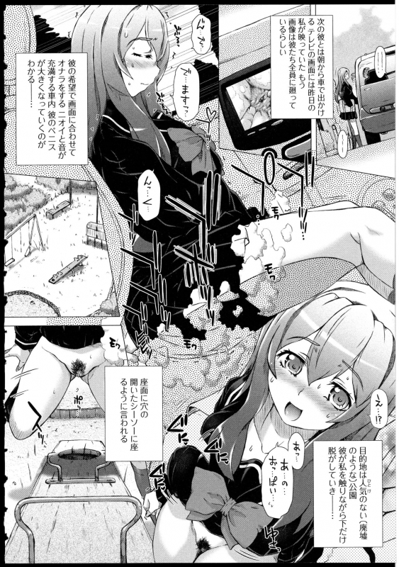 [Saotome Mondonosuke] Kanojo no Ana._073