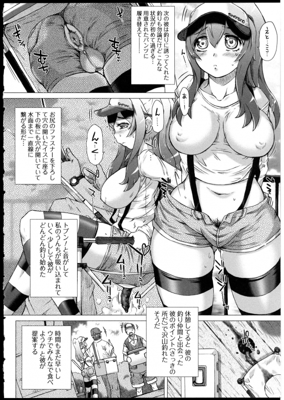 [Saotome Mondonosuke] Kanojo no Ana._075