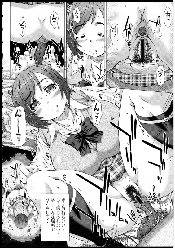 [Saotome Mondonosuke] Kanojo no Ana._081