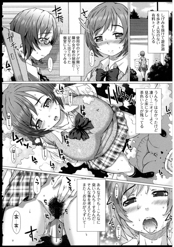 [Saotome Mondonosuke] Kanojo no Ana._083