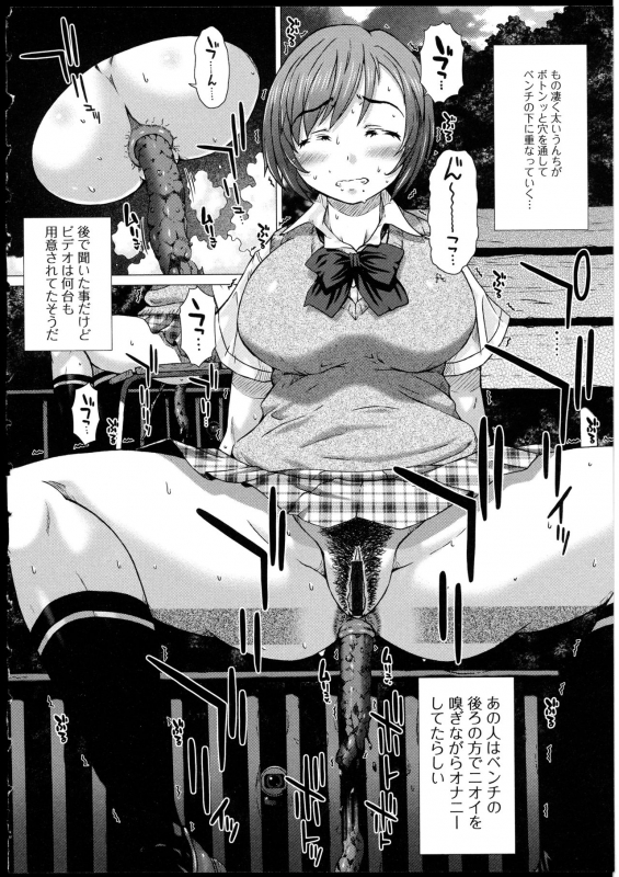 [Saotome Mondonosuke] Kanojo no Ana._087