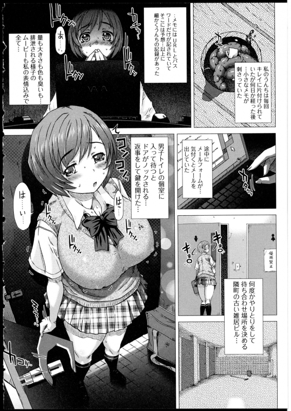 [Saotome Mondonosuke] Kanojo no Ana._089