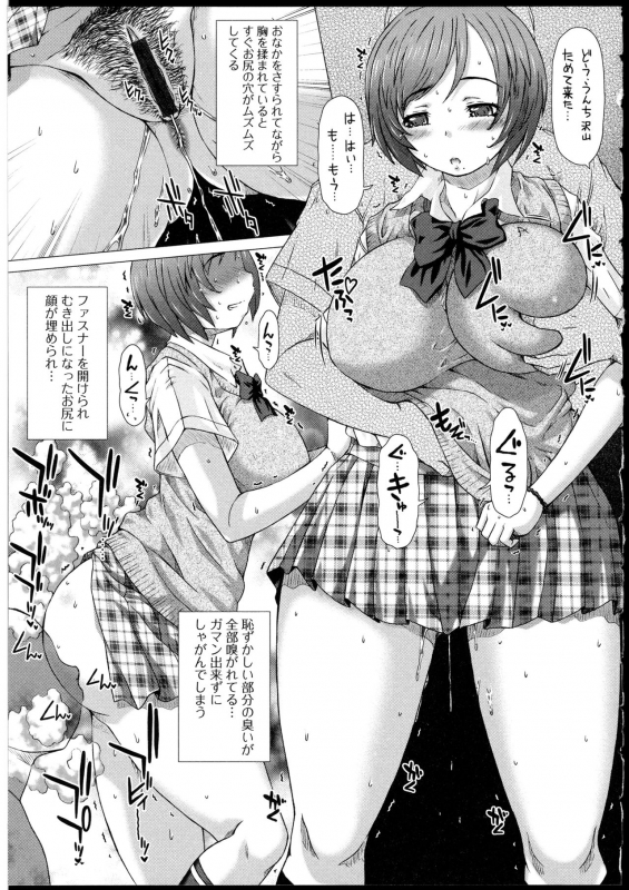 [Saotome Mondonosuke] Kanojo no Ana._090