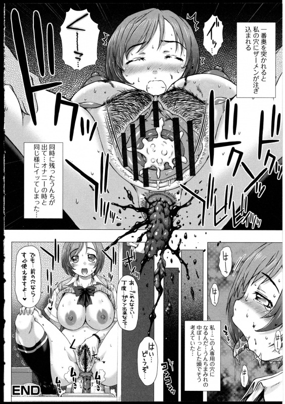 [Saotome Mondonosuke] Kanojo no Ana._095